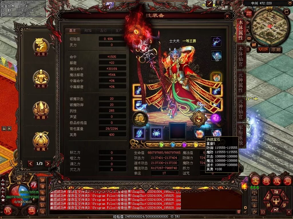 图片[60]-龙行天下仿盛大-仙元融合-自动拾取回收