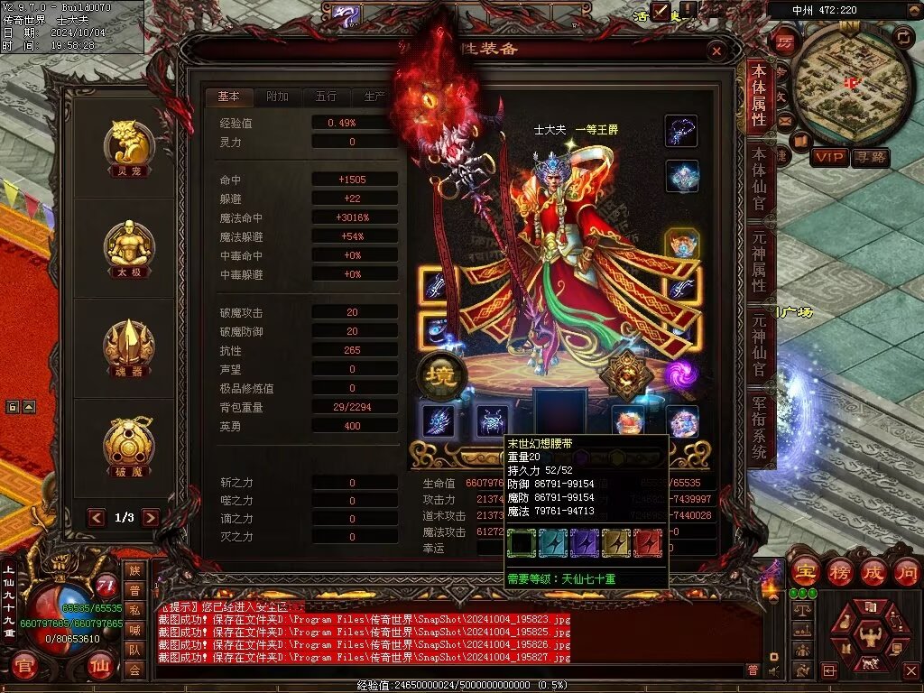 图片[61]-龙行天下仿盛大-仙元融合-自动拾取回收