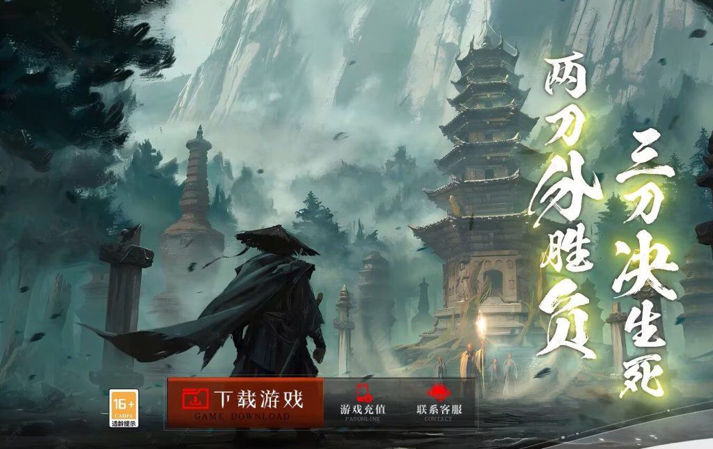 图片[1]-锦绣神武-自动回收