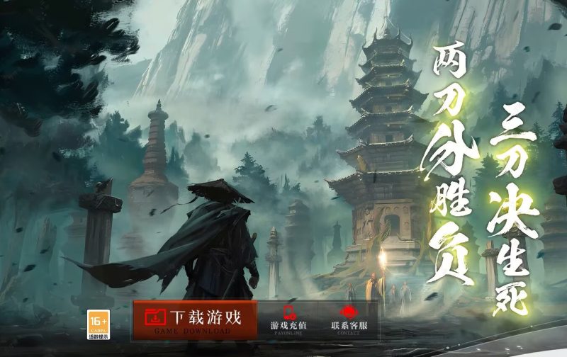 锦绣神武-自动回收-平天游戏工作室|传世版本库|GM版本库
