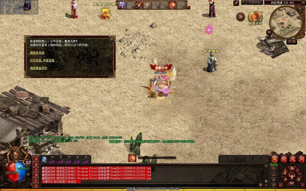 图片[16]-锦绣神武-自动回收
