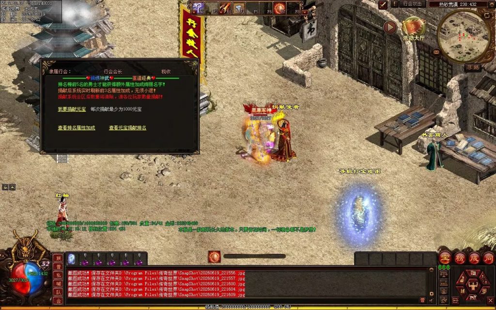 图片[26]-锦绣神武-自动回收