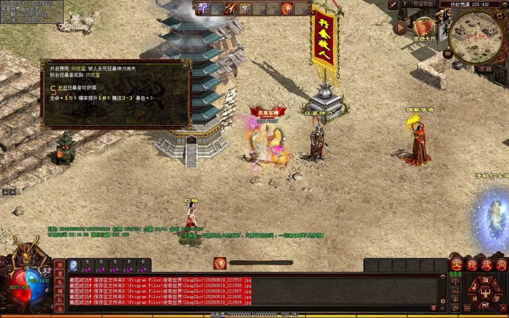 图片[27]-锦绣神武-自动回收