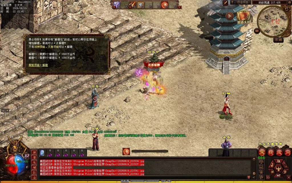 图片[35]-锦绣神武-自动回收