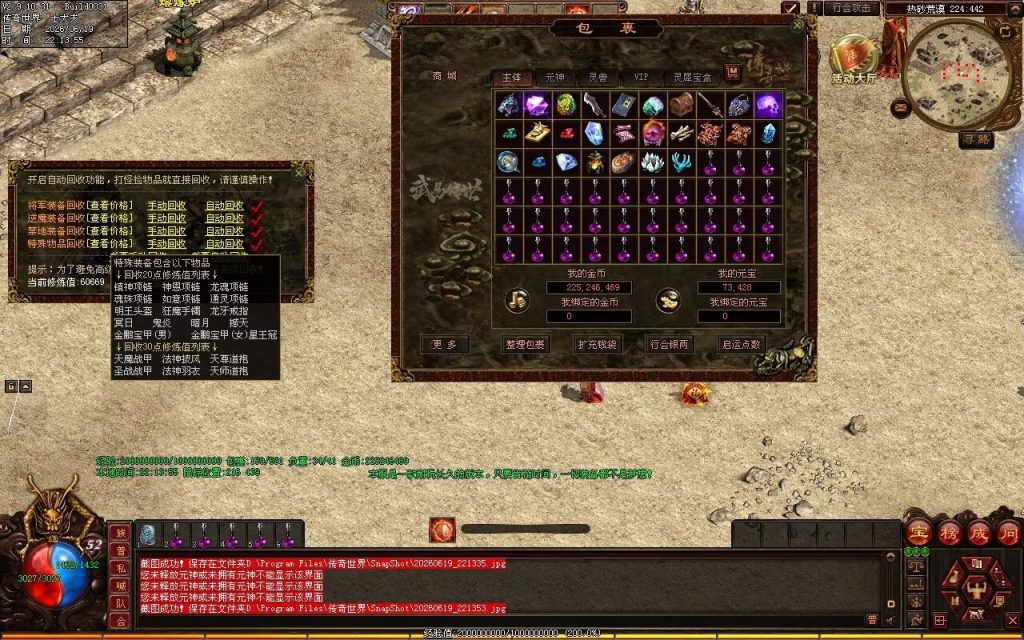 图片[49]-锦绣神武-自动回收