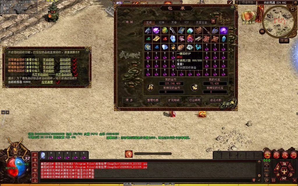 图片[50]-锦绣神武-自动回收