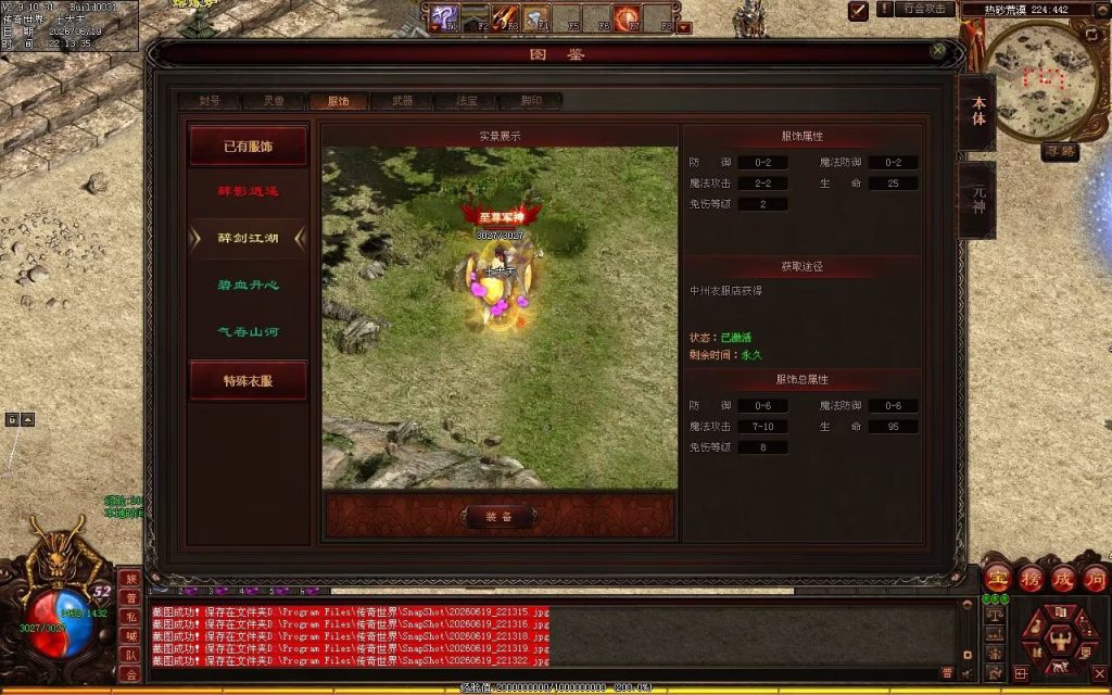 图片[51]-锦绣神武-自动回收