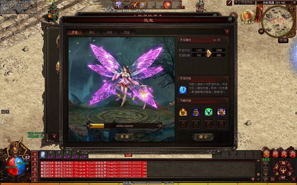 图片[52]-锦绣神武-自动回收
