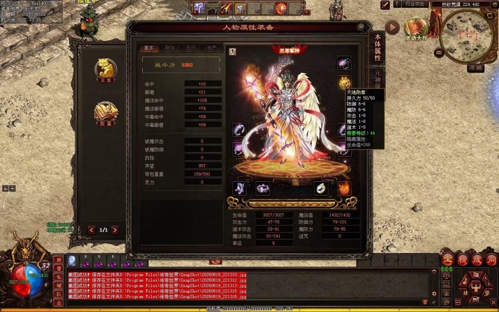 图片[54]-锦绣神武-自动回收