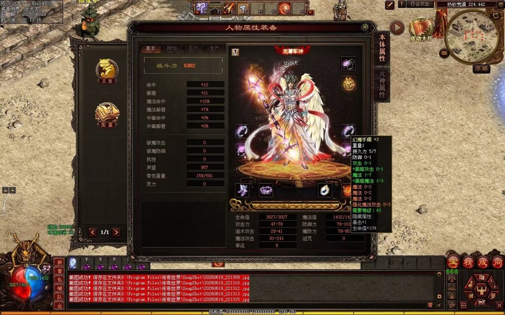 图片[55]-锦绣神武-自动回收