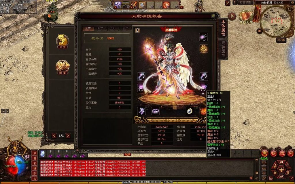 图片[56]-锦绣神武-自动回收