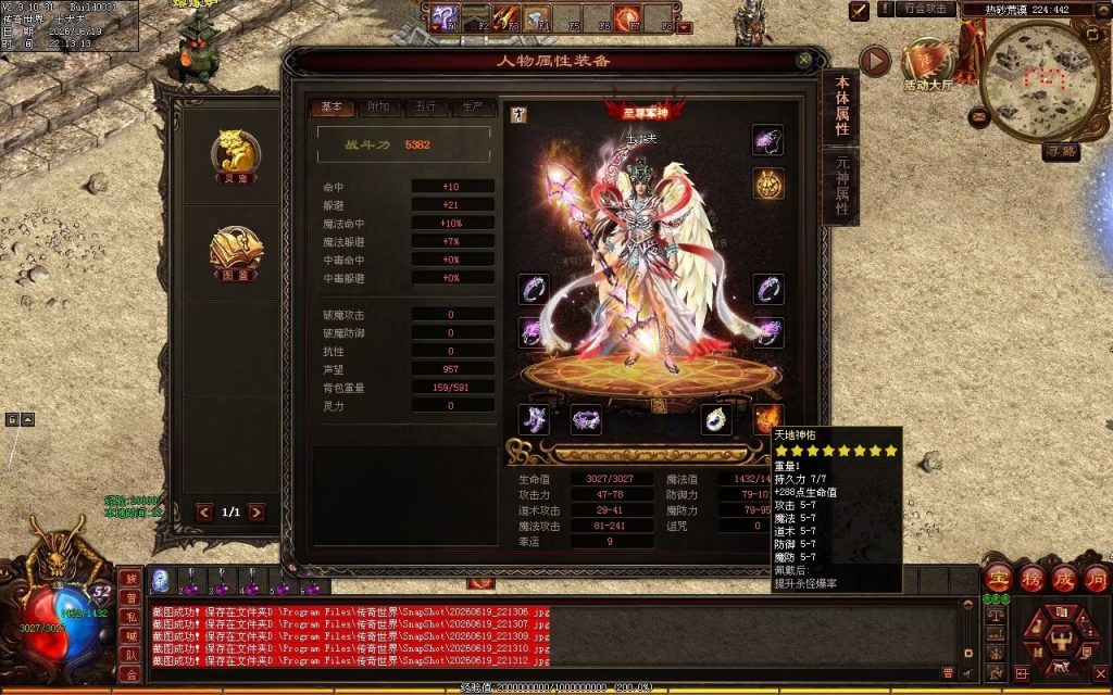 图片[57]-锦绣神武-自动回收