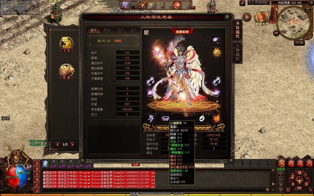 图片[59]-锦绣神武-自动回收
