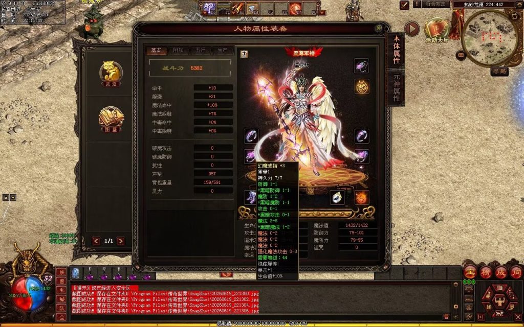 图片[61]-锦绣神武-自动回收