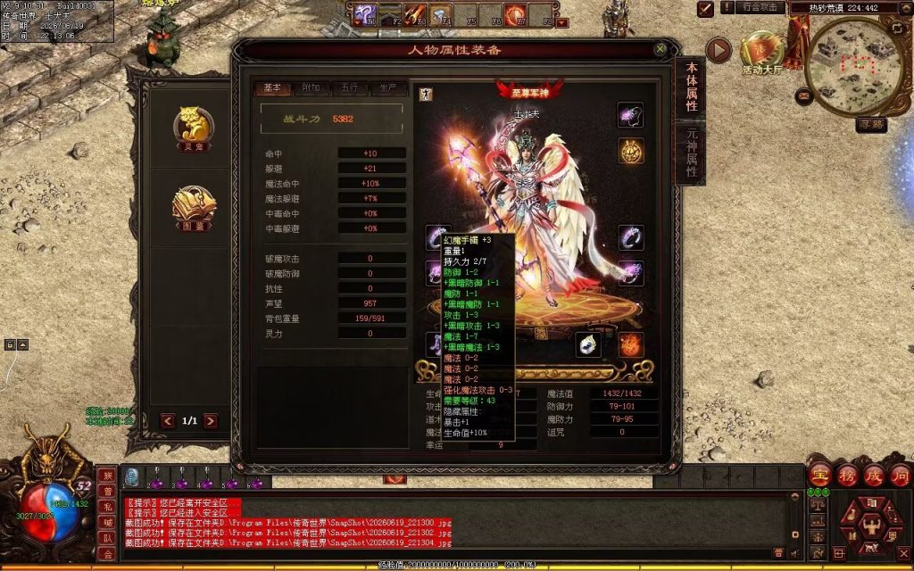 图片[62]-锦绣神武-自动回收