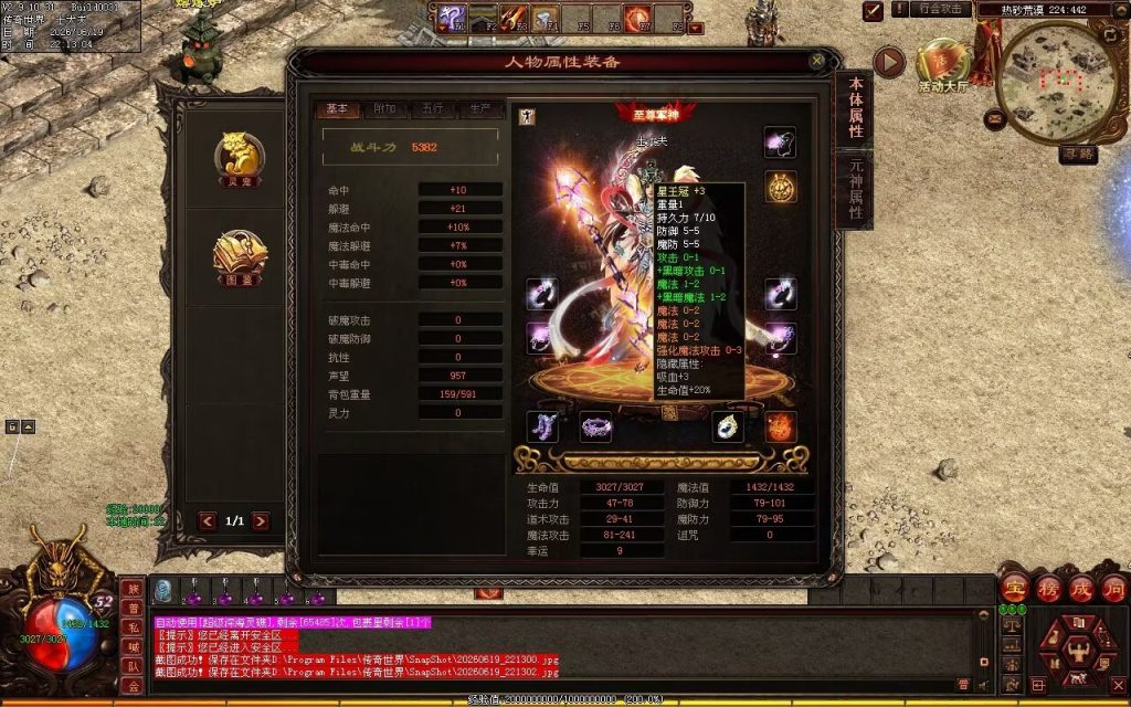图片[63]-锦绣神武-自动回收