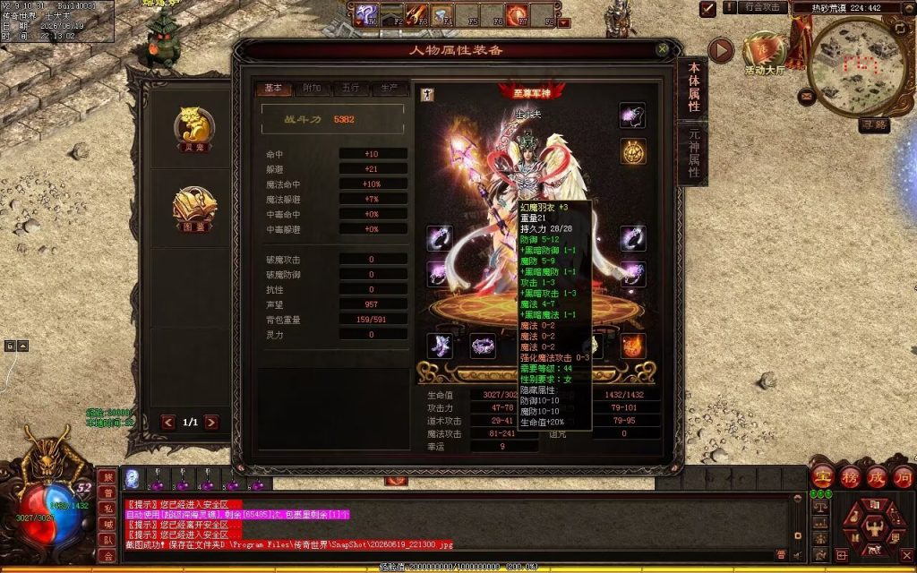 图片[64]-锦绣神武-自动回收