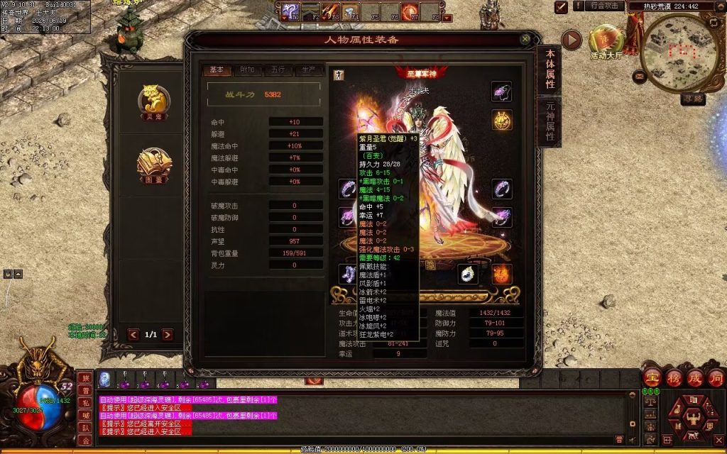 图片[65]-锦绣神武-自动回收