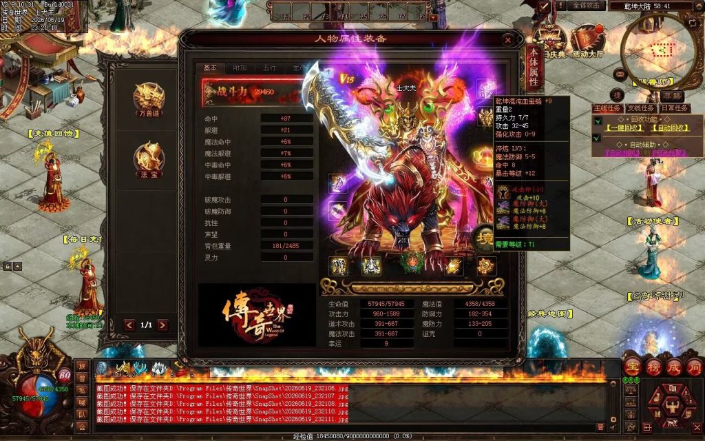 图片[85]-乾坤血煞铭文-自动拾取回收挂机