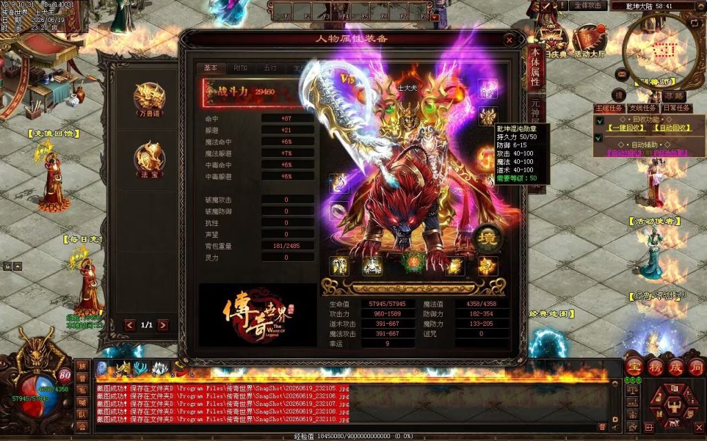 图片[86]-乾坤血煞铭文-自动拾取回收挂机