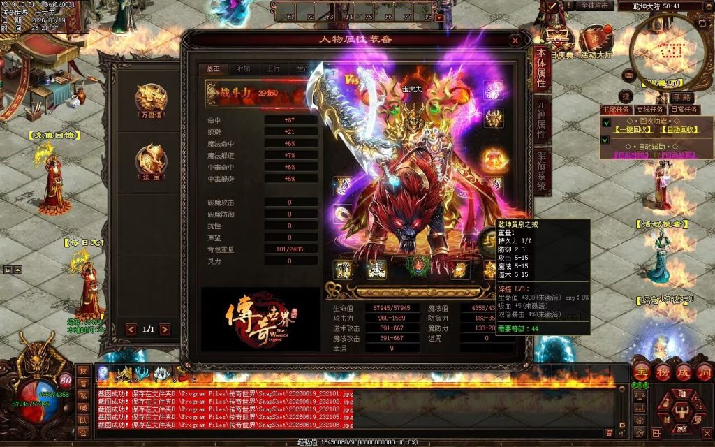 图片[89]-乾坤血煞铭文-自动拾取回收挂机