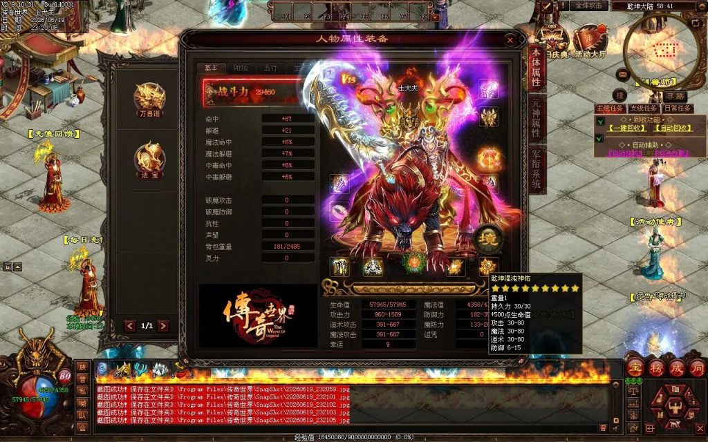 图片[90]-乾坤血煞铭文-自动拾取回收挂机