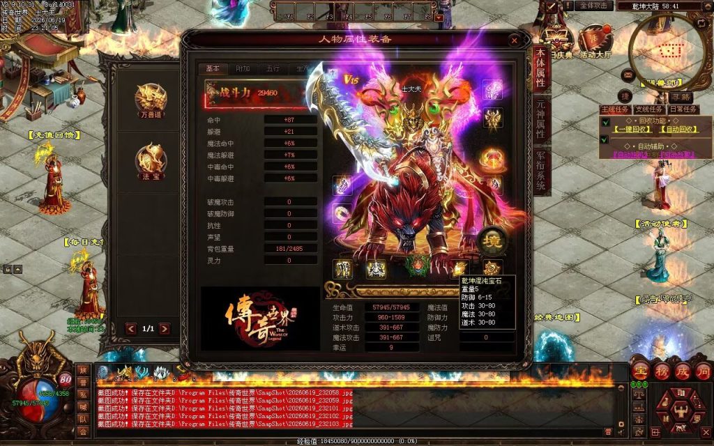 图片[91]-乾坤血煞铭文-自动拾取回收挂机