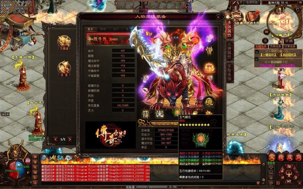 图片[92]-乾坤血煞铭文-自动拾取回收挂机