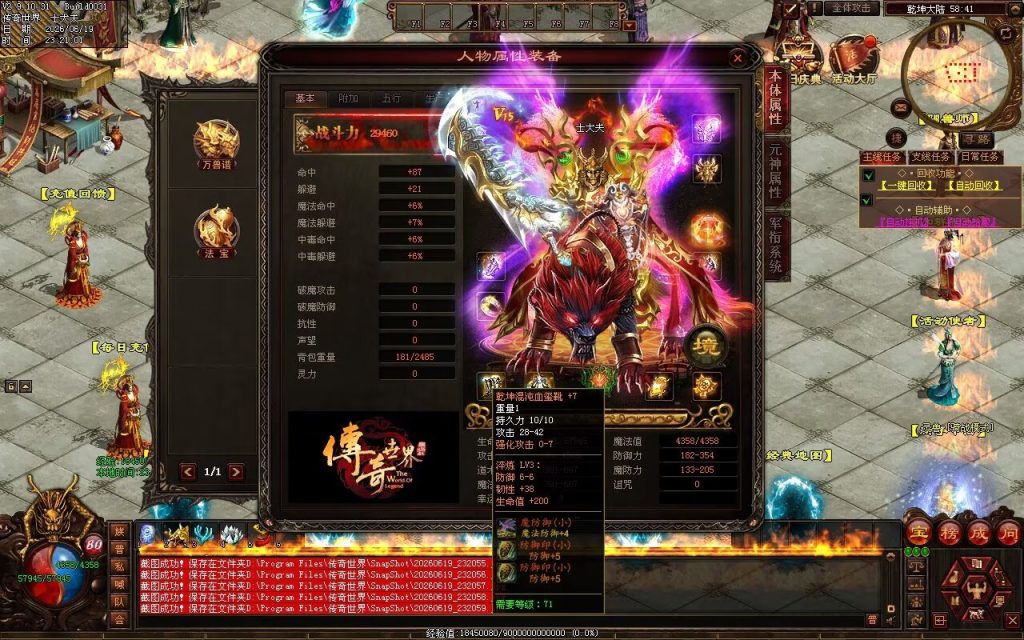 图片[94]-乾坤血煞铭文-自动拾取回收挂机