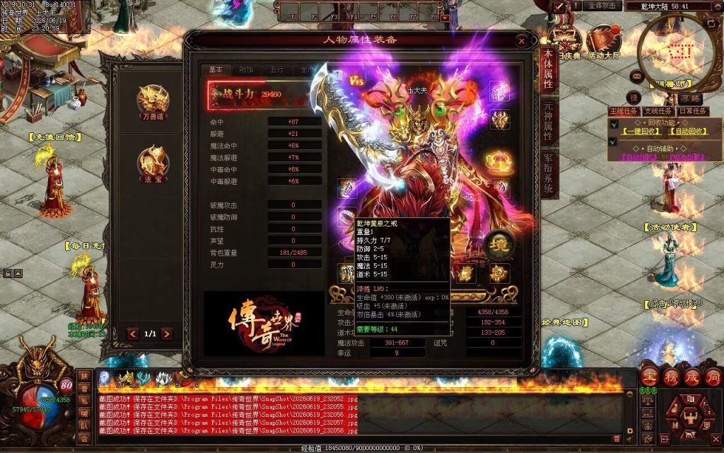 图片[95]-乾坤血煞铭文-自动拾取回收挂机