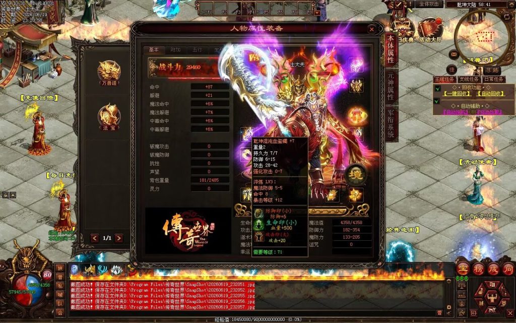 图片[96]-乾坤血煞铭文-自动拾取回收挂机