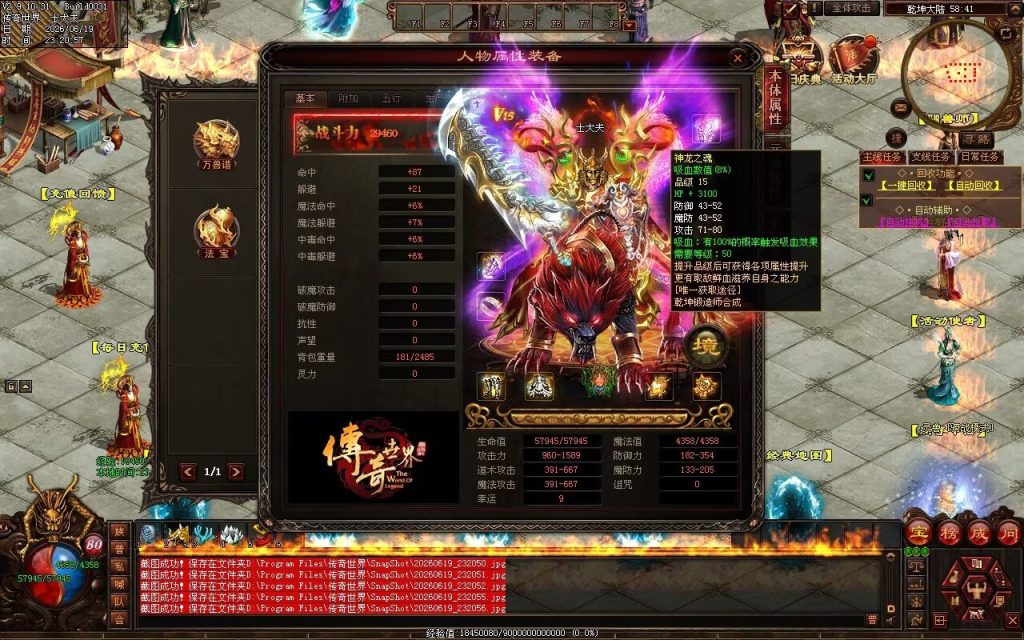 图片[97]-乾坤血煞铭文-自动拾取回收挂机