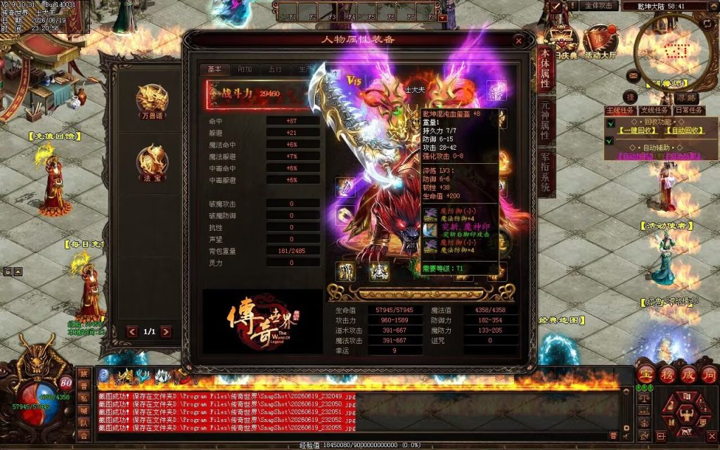 图片[98]-乾坤血煞铭文-自动拾取回收挂机