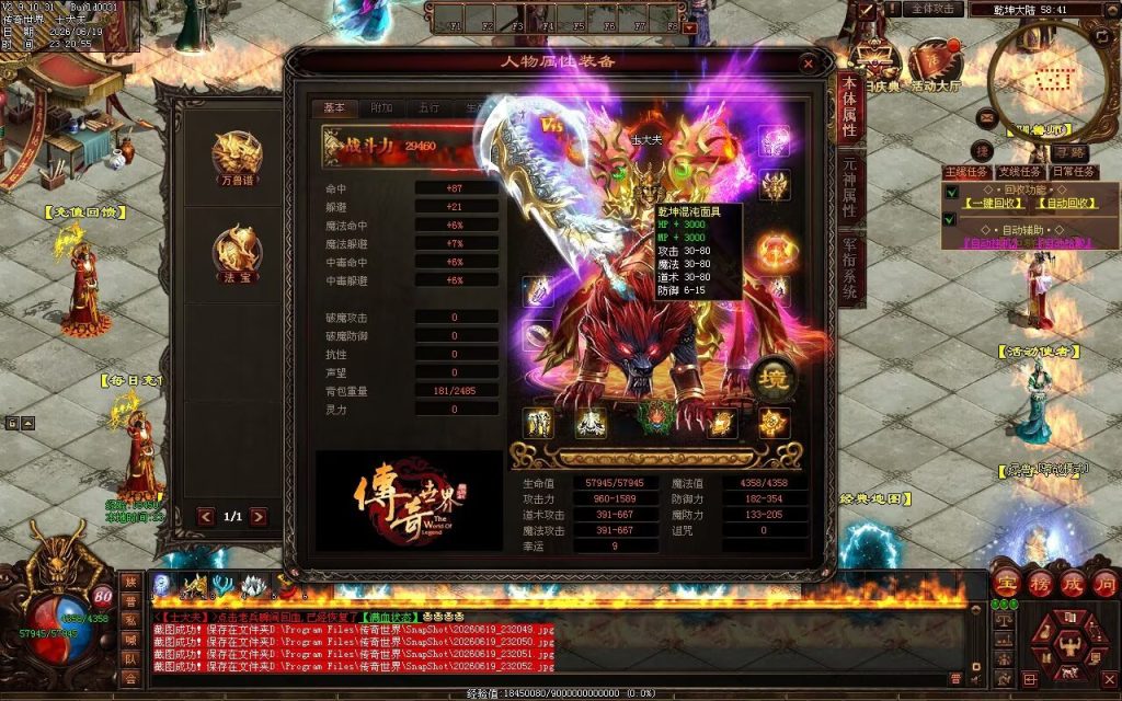 图片[99]-乾坤血煞铭文-自动拾取回收挂机