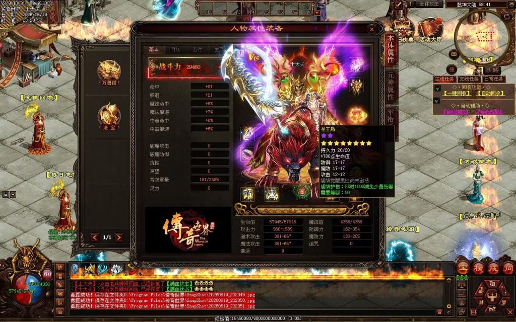 图片[100]-乾坤血煞铭文-自动拾取回收挂机