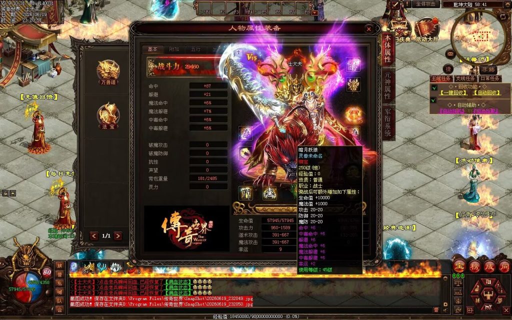 图片[101]-乾坤血煞铭文-自动拾取回收挂机