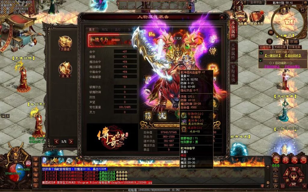 图片[102]-乾坤血煞铭文-自动拾取回收挂机