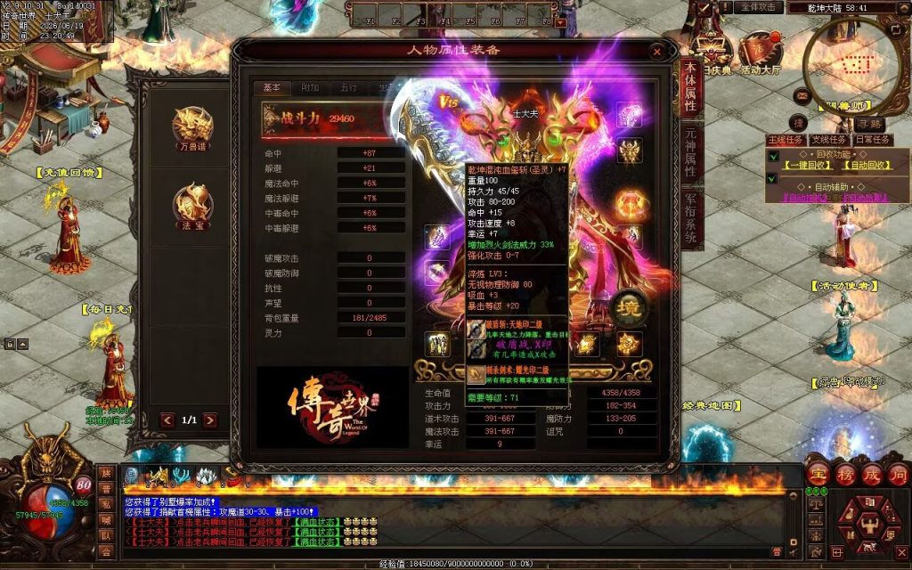 图片[103]-乾坤血煞铭文-自动拾取回收挂机