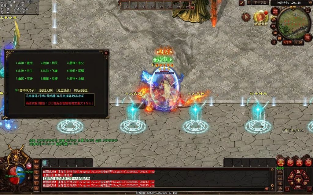 图片[4]-龙腾风少单职业-自动拾取回收穿戴挂机
