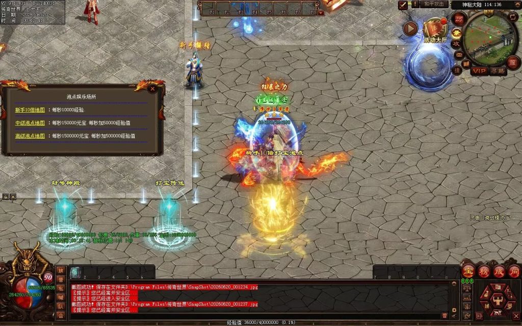 图片[7]-龙腾风少单职业-自动拾取回收穿戴挂机