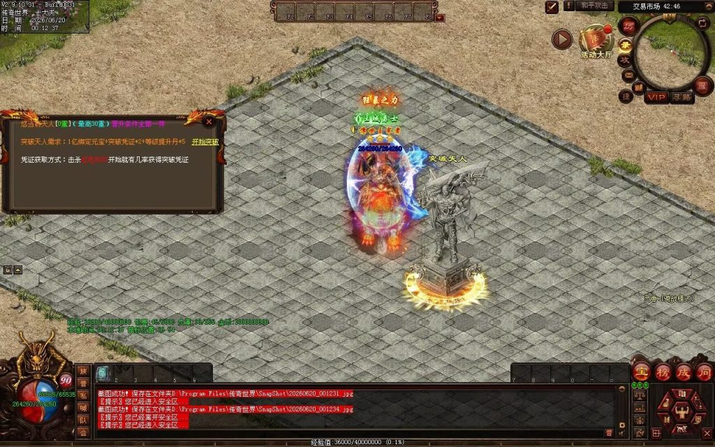 图片[8]-龙腾风少单职业-自动拾取回收穿戴挂机