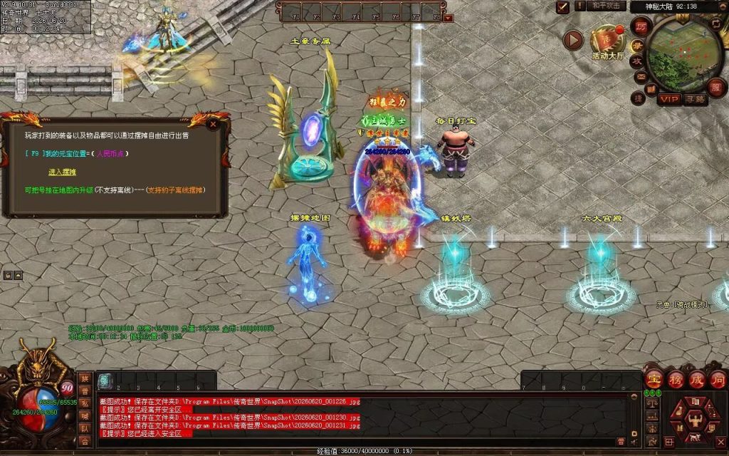 图片[9]-龙腾风少单职业-自动拾取回收穿戴挂机