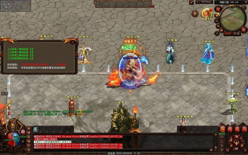 图片[16]-龙腾风少单职业-自动拾取回收穿戴挂机