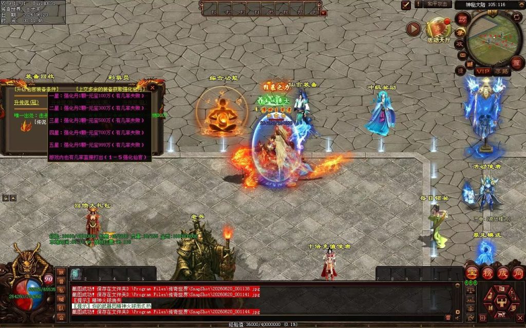 图片[21]-龙腾风少单职业-自动拾取回收穿戴挂机