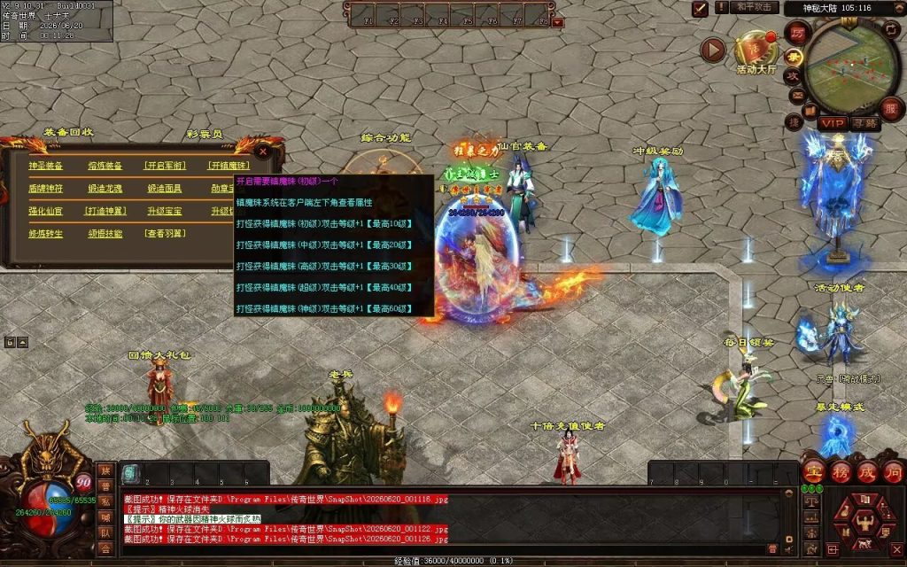 图片[27]-龙腾风少单职业-自动拾取回收穿戴挂机