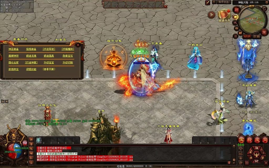 图片[31]-龙腾风少单职业-自动拾取回收穿戴挂机