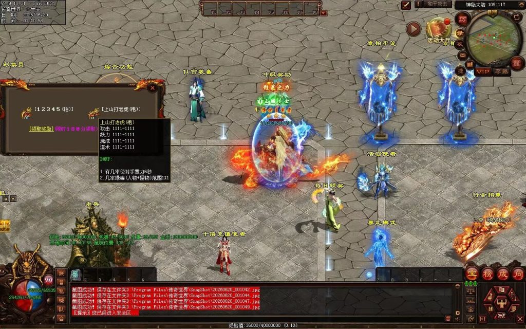 图片[34]-龙腾风少单职业-自动拾取回收穿戴挂机