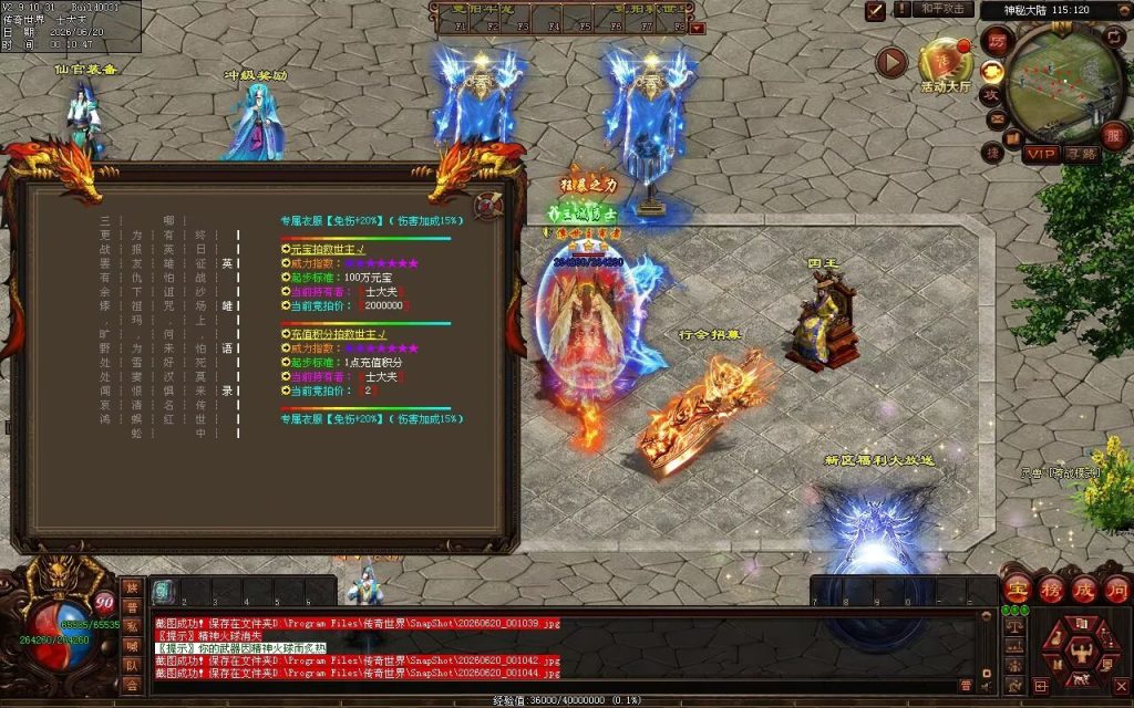 图片[36]-龙腾风少单职业-自动拾取回收穿戴挂机