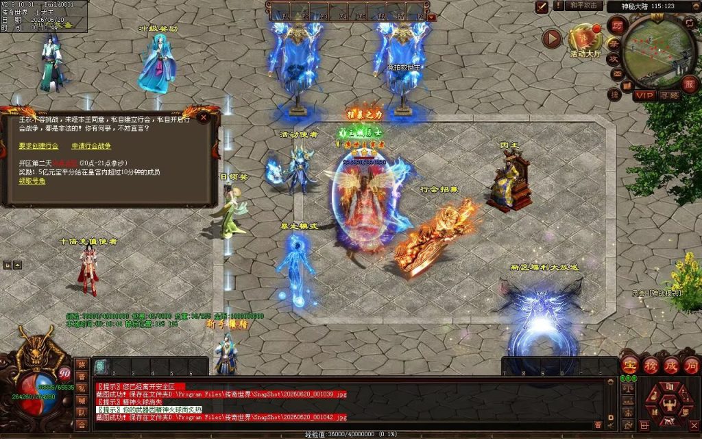 图片[37]-龙腾风少单职业-自动拾取回收穿戴挂机