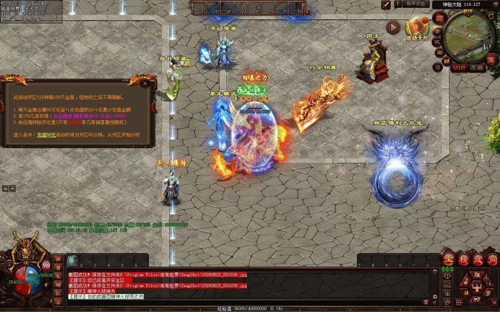 图片[38]-龙腾风少单职业-自动拾取回收穿戴挂机